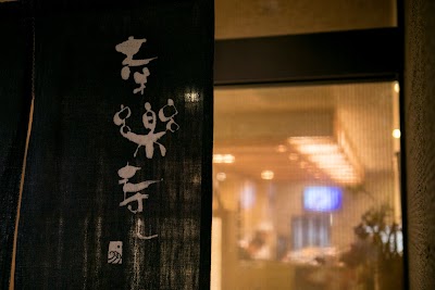 幸楽