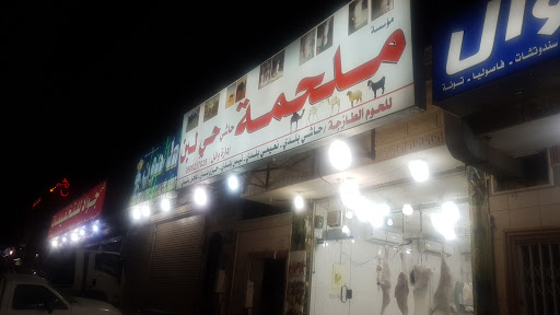 ملحمة حي لبن 