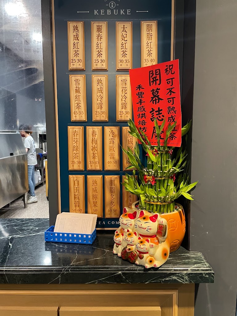 可不可熟成紅茶-八德興豐店 的照片