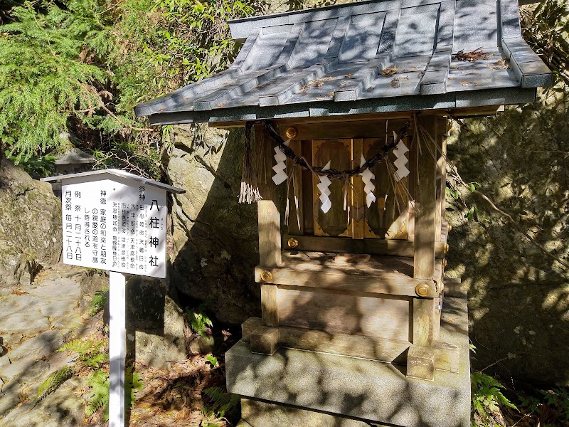 八柱神社