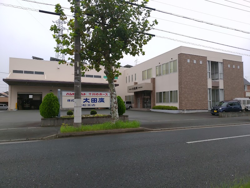 太田廣 浜松支店