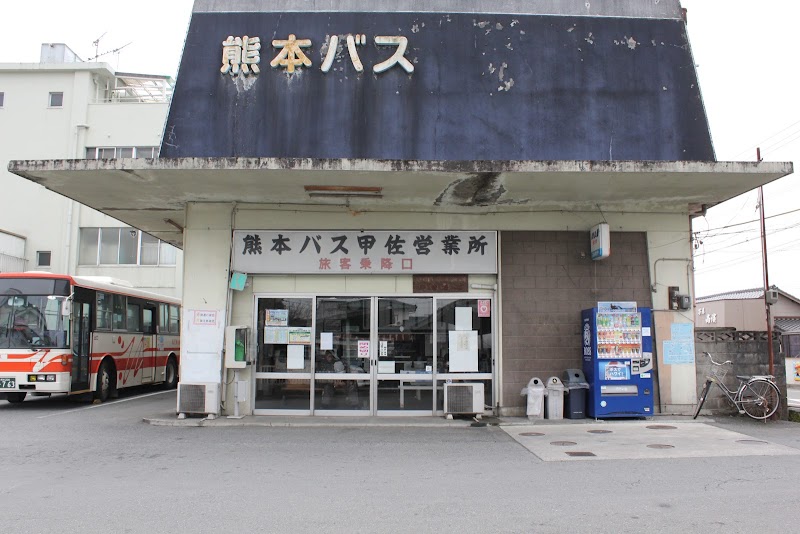 熊本バス(株) 甲佐営業所