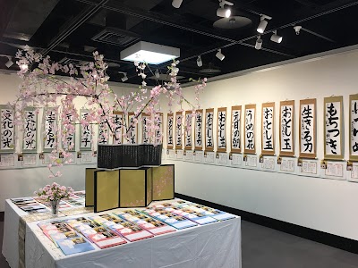 公文書写 識名松川教室