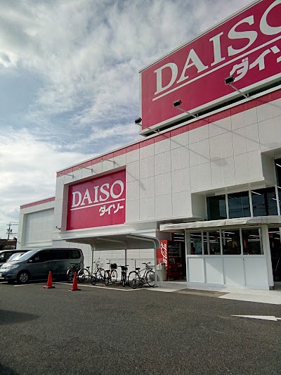 ダイソー 名古屋四軒家店