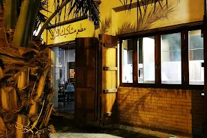 مطعم مشاكيك الشرق image