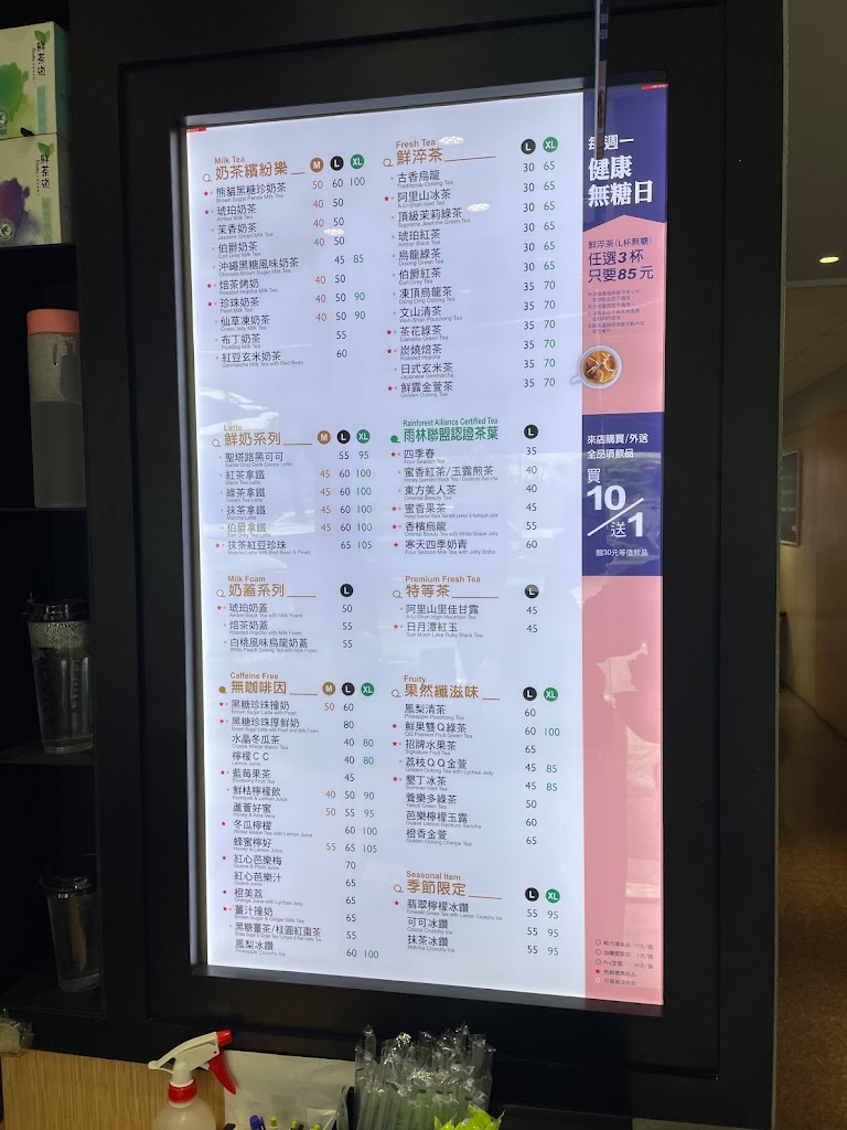 鮮茶道冬山店 的照片