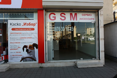 GSM Сервиз