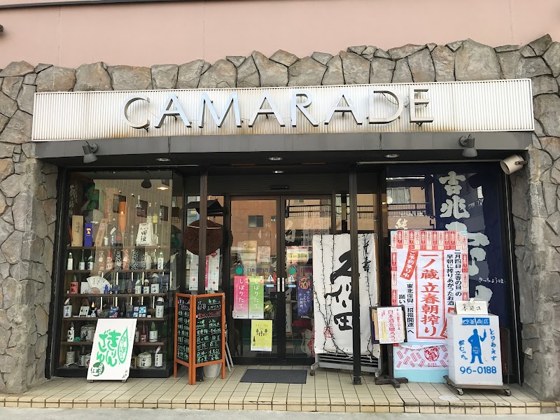 四釜商店 宮城県石巻市穀町 酒店 グルコミ