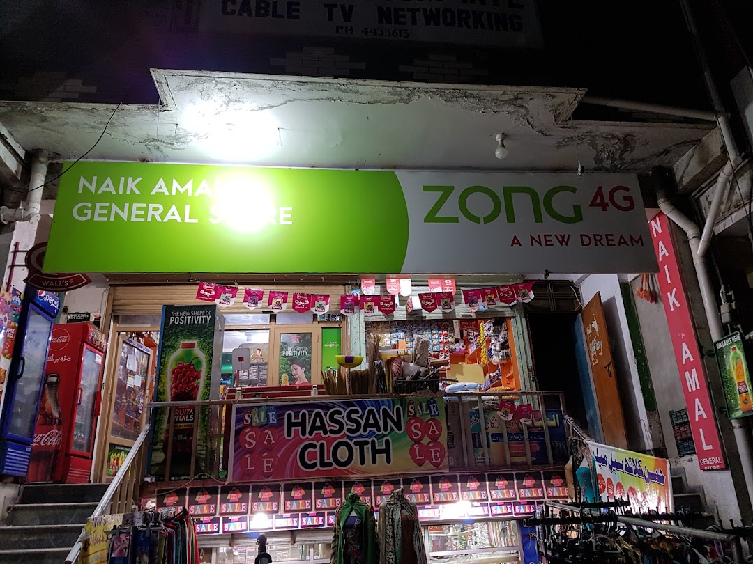 Naik Amal General Store