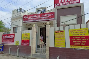 Dhand Navjeevan Clinic image