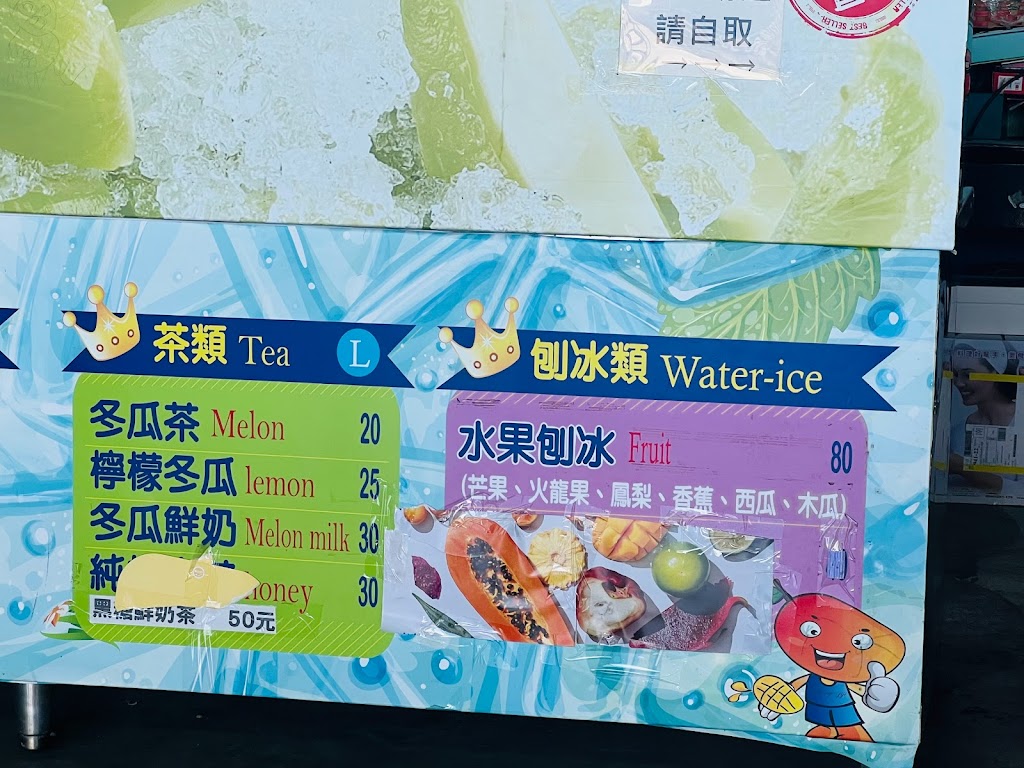 吉吉鮮果冰 的照片