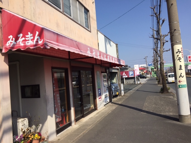 丸高製菓店