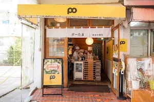 Pork Tamago Onigiri Makishi Market image