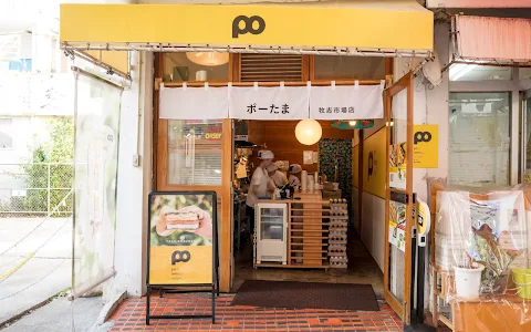 Pork Tamago Onigiri Makishi Market image