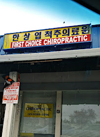 First Choice Chiropractic - Photo 5 - Car repair in Lakewood, WA, Tacoma