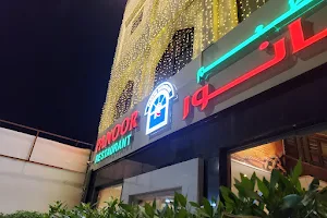 Panoor Restaurant image