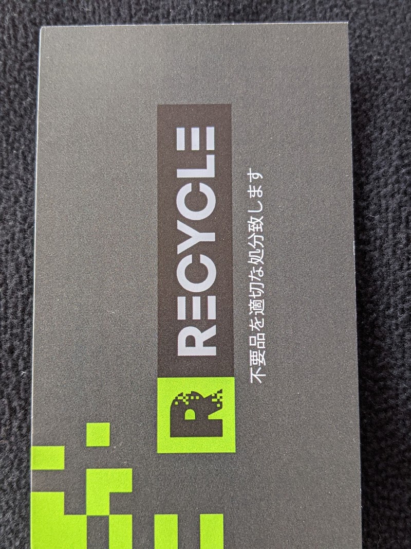 R-RECYCLE