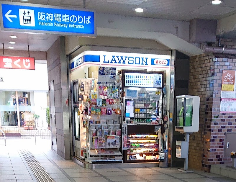 ローソン ＨＢ 阪神杭瀬店