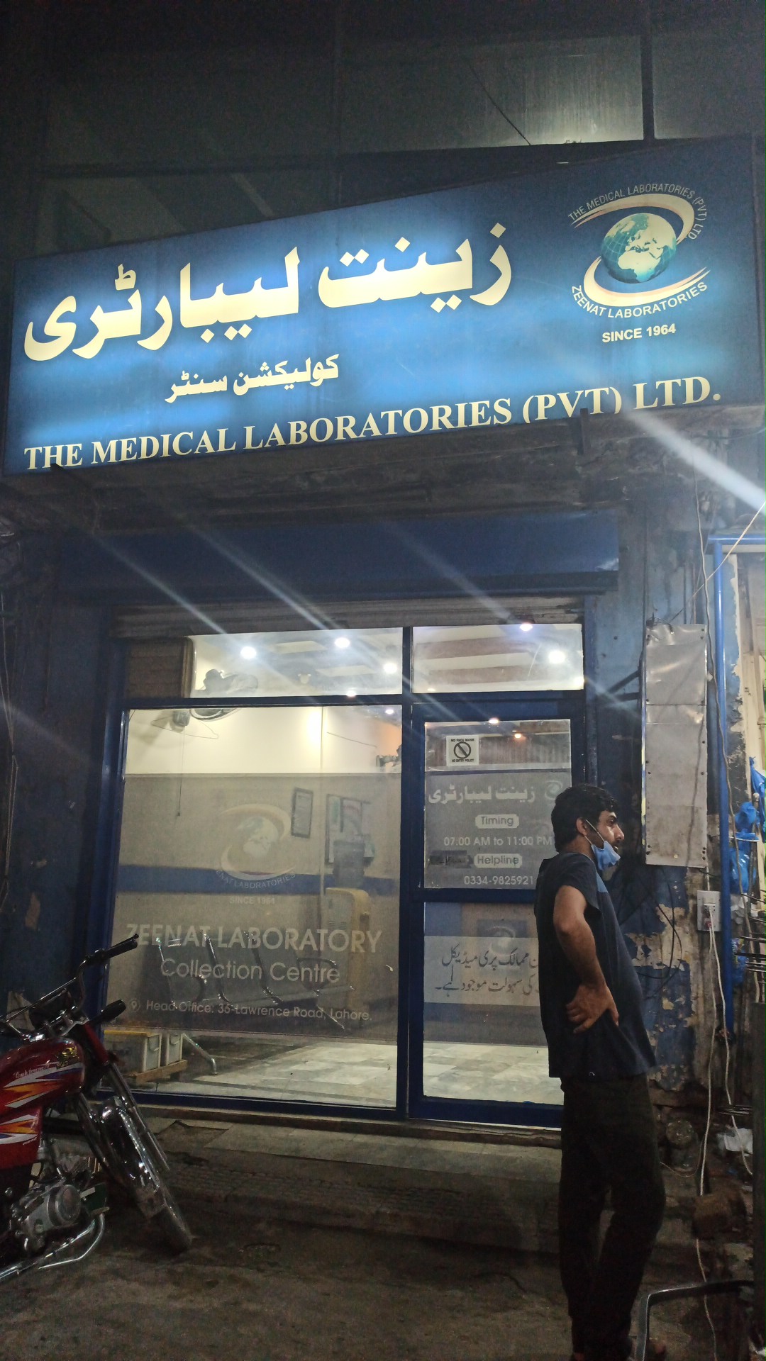 Zeenat Laboratory