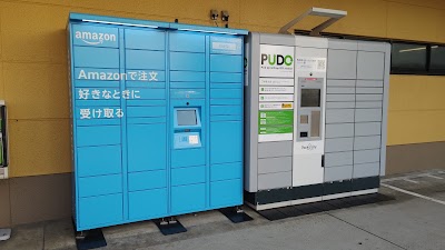 Amazon ロッカー - わかな