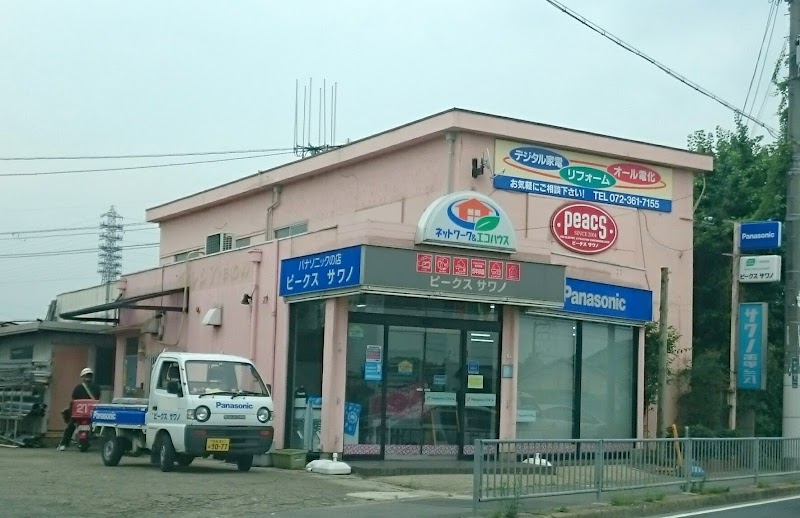 Panasonic shop ピークス サワノ(サワノ電気)