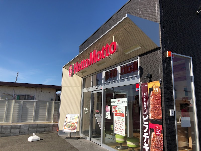 ほっともっと 甲府富士見店