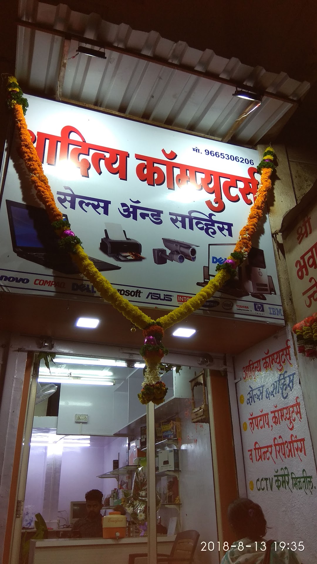 Aditya Computers