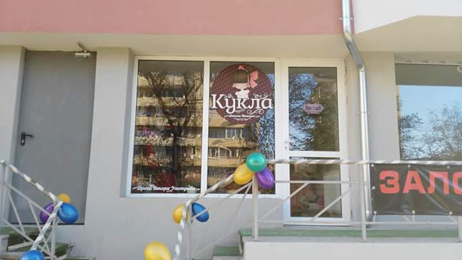 Отзиви за Детски магазин Кукла в Перник - Магазин за бебешки стоки