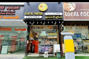 Shai Al Tanour Cafeteria image