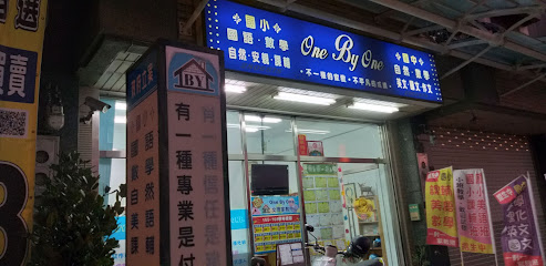 OneByOne文理家教中心