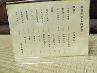 鯛よし百番