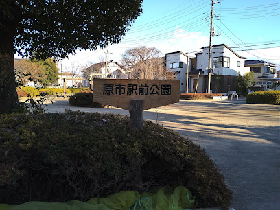 原市駅前公園