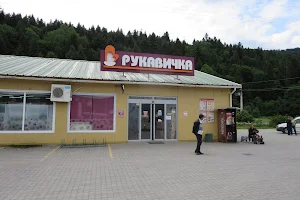 Rukavychka image