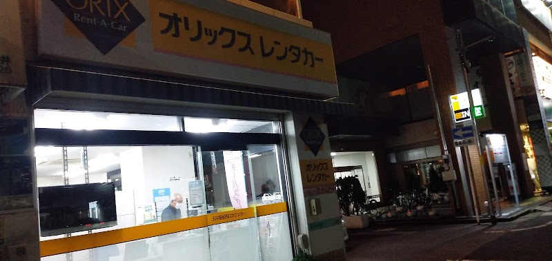 オリックスレンタカー五井駅西口カウンター