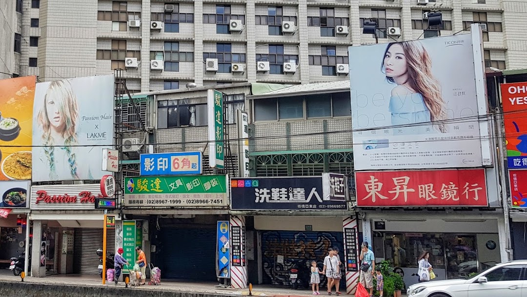 洗鞋达人 板桥亚东店在城市banqiao District