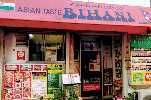 Bihani Restaurant image