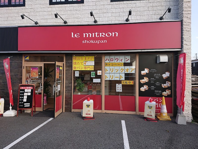 ル・ミトロン食パン姫路店
