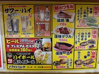 名代 宇奈とと 調布店
