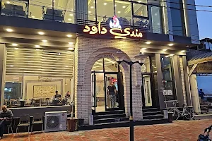 Dawood Restaurant image