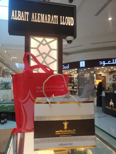 البيت الاماراتي للعود