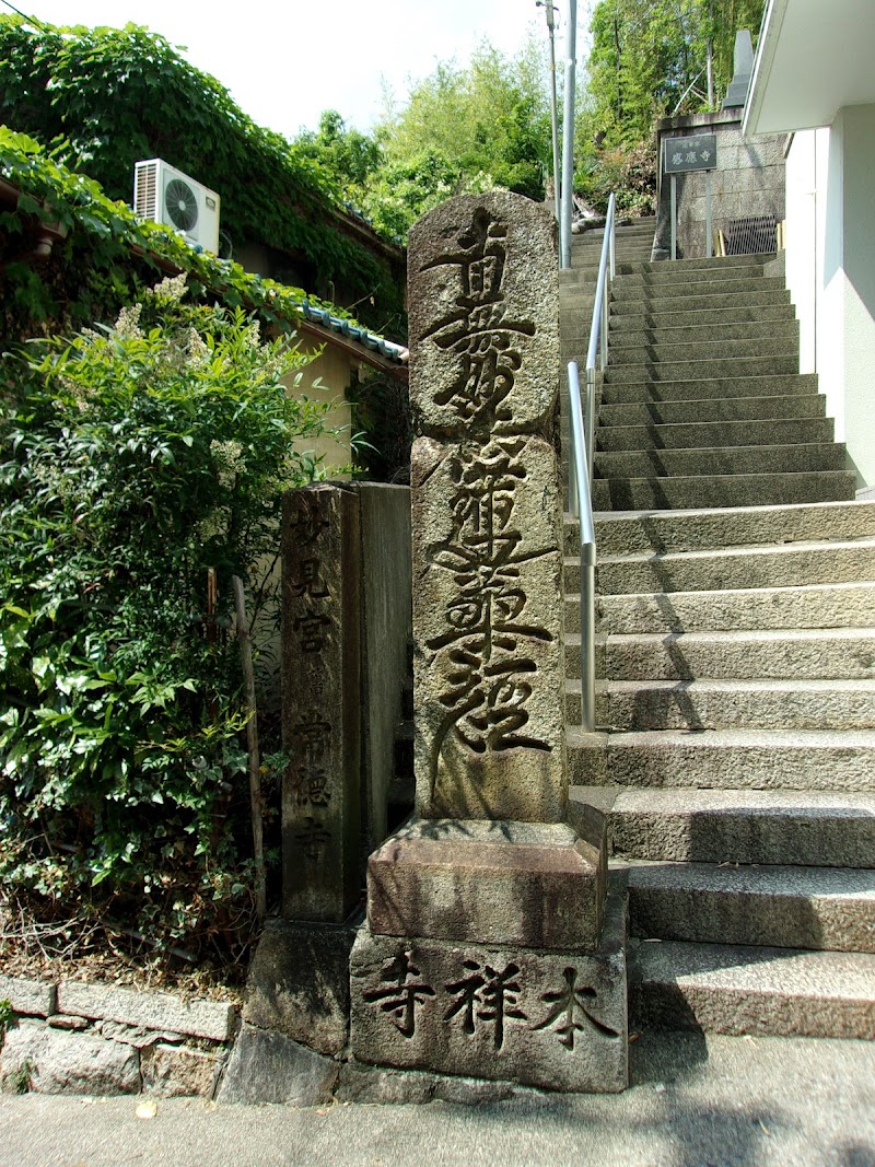 感應寺