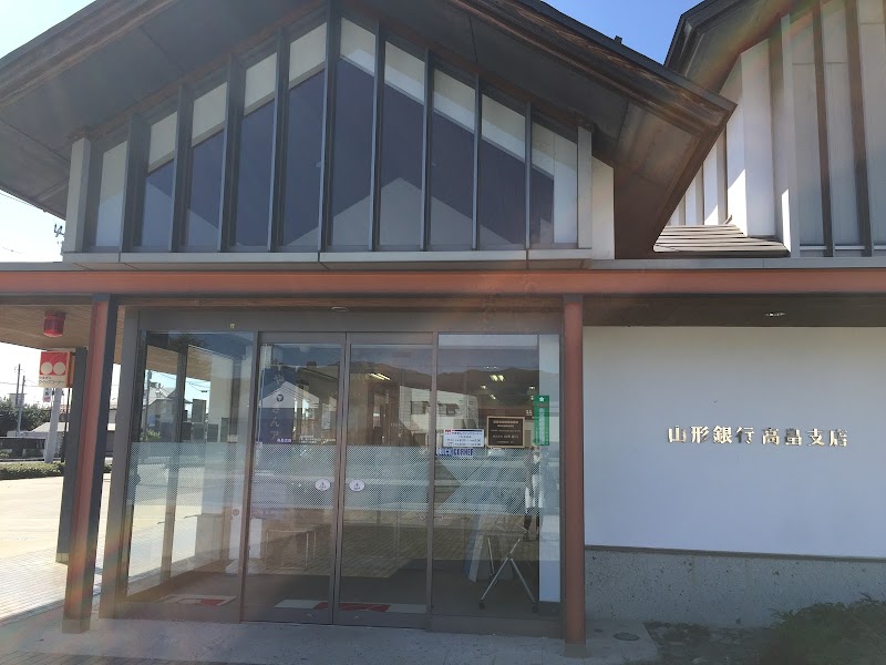 山形銀行 高畠支店