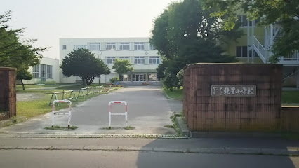 苫小牧市立北星小学校