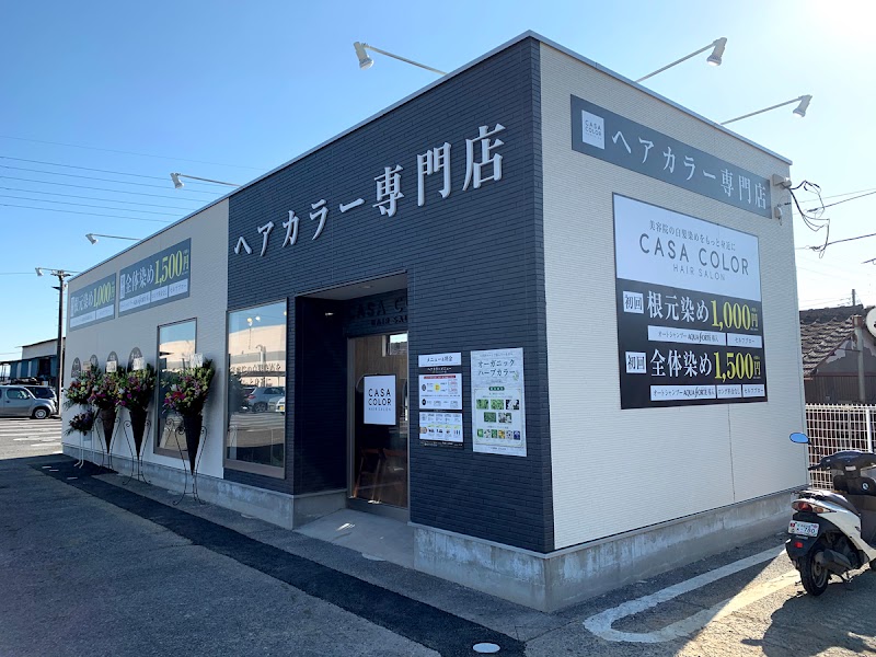 ヘアカラー専門店 CASA COLOR ベイシア大間々店