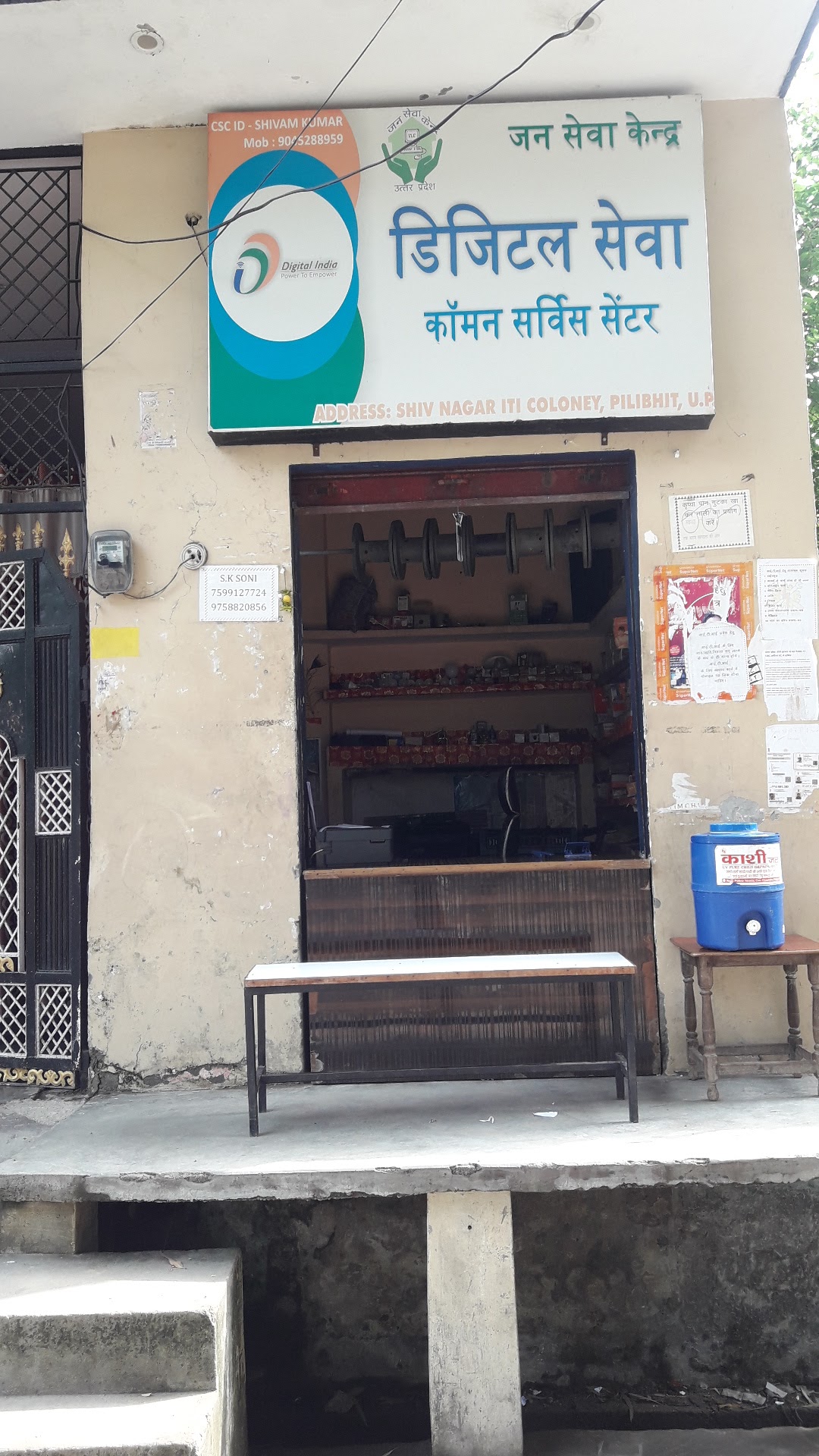S.K Soni Computers