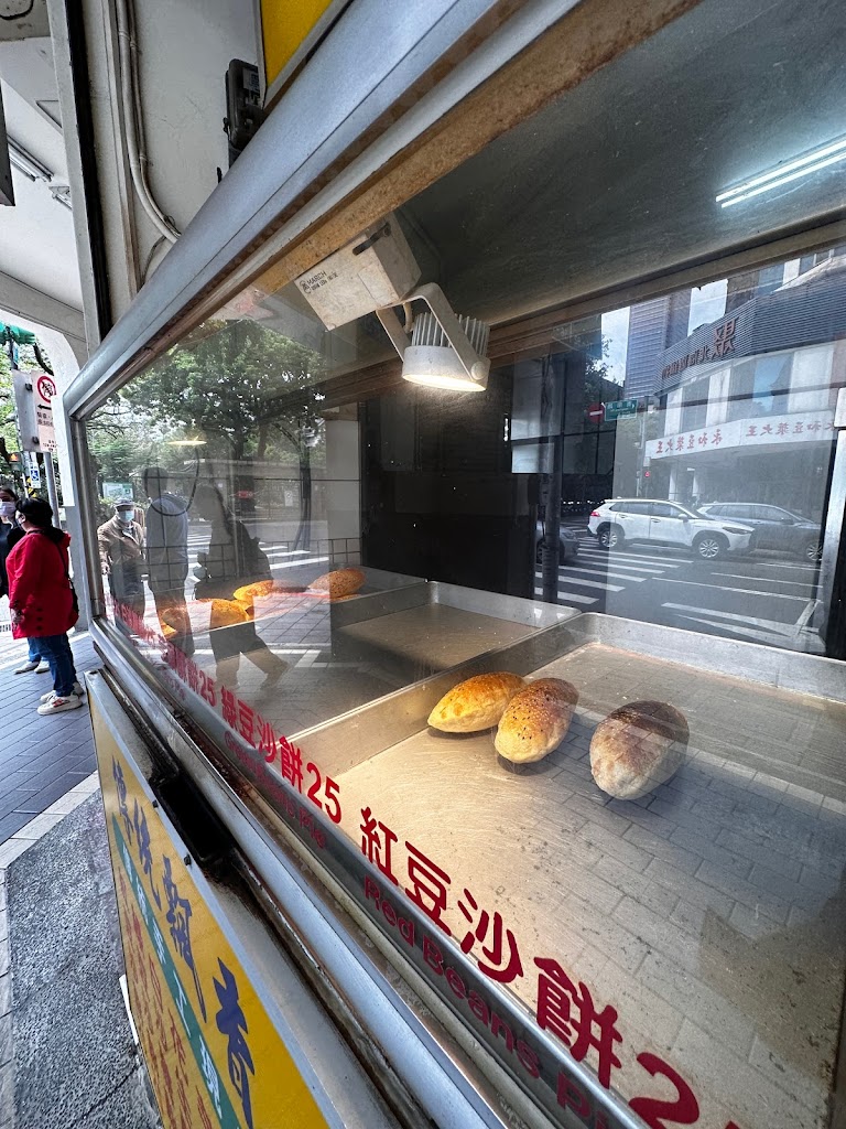 新公園餅店 的照片