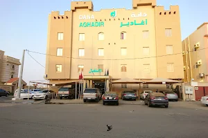 Dana Agadir residential units image