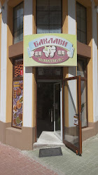 Kuvvetoglu Sweets and Pastry