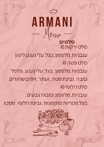 ארמני קפה