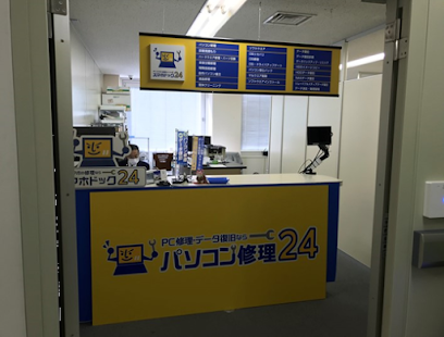 パソコン修理24 徳島店｜Windows･Mac修理/データ復旧の専門店